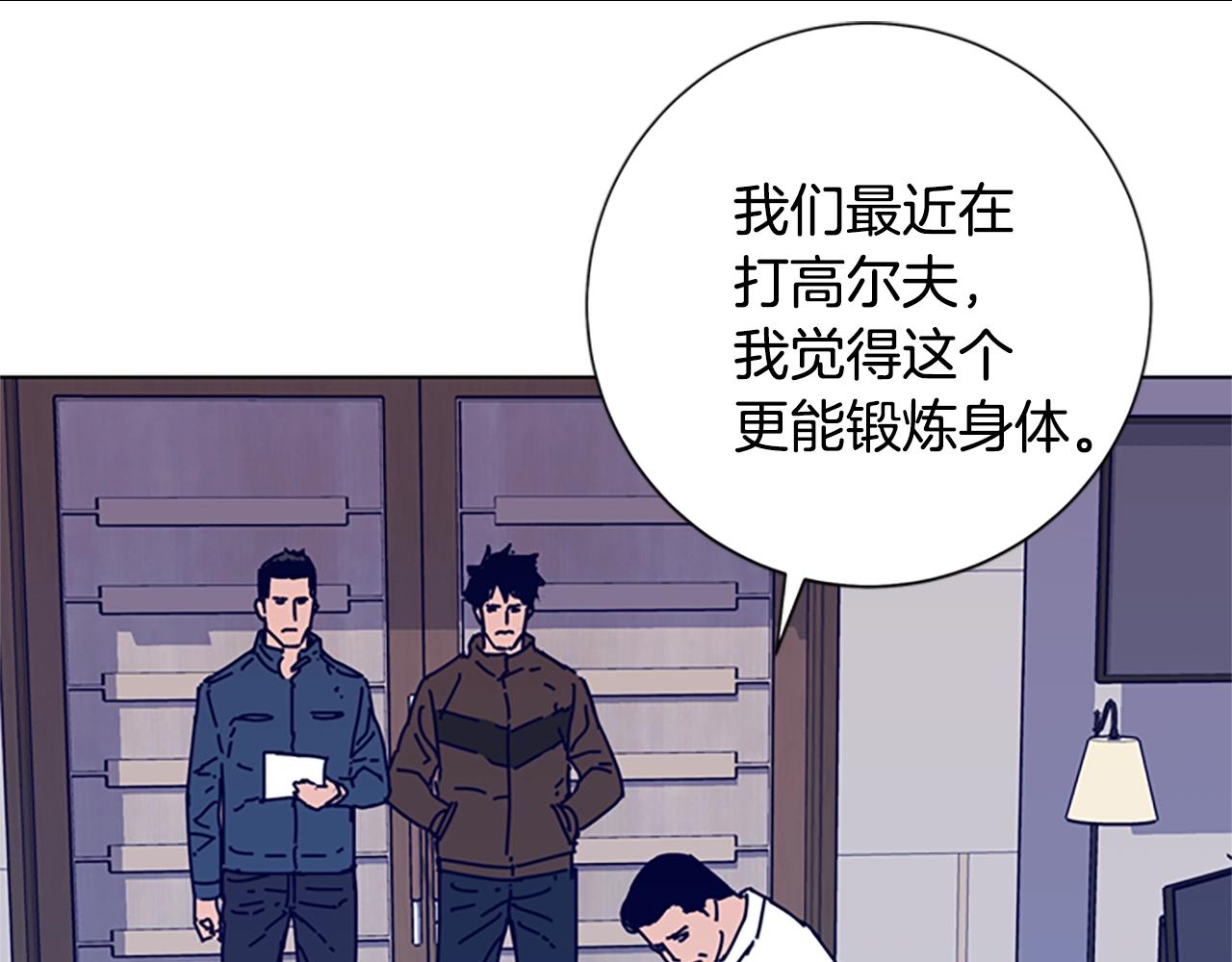 第56话 真假清道夫70