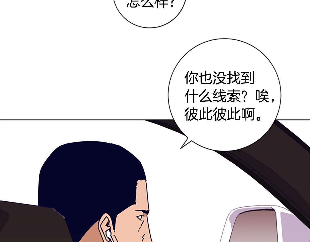 第56话 真假清道夫76