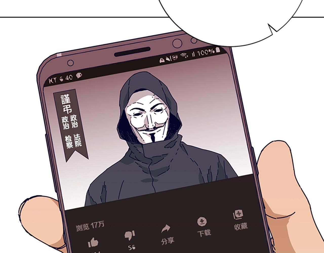 第56话 真假清道夫82