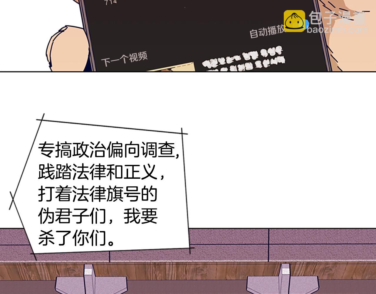 第56话 真假清道夫83