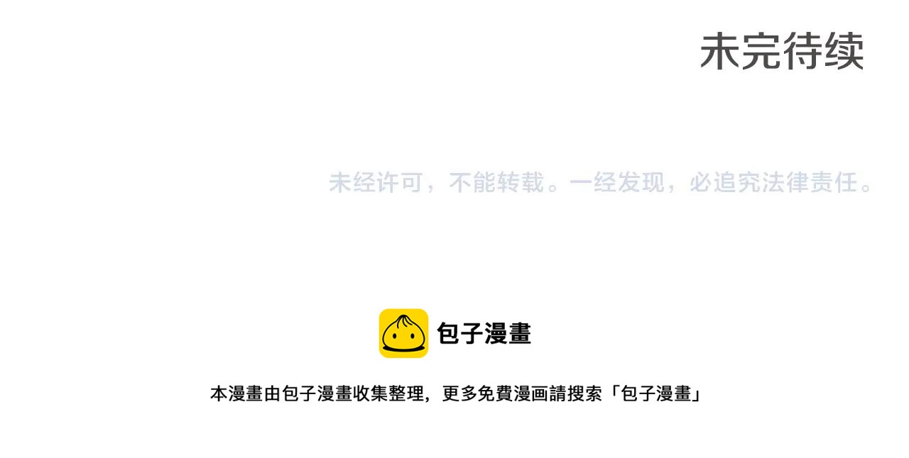 第57话 她是谁103