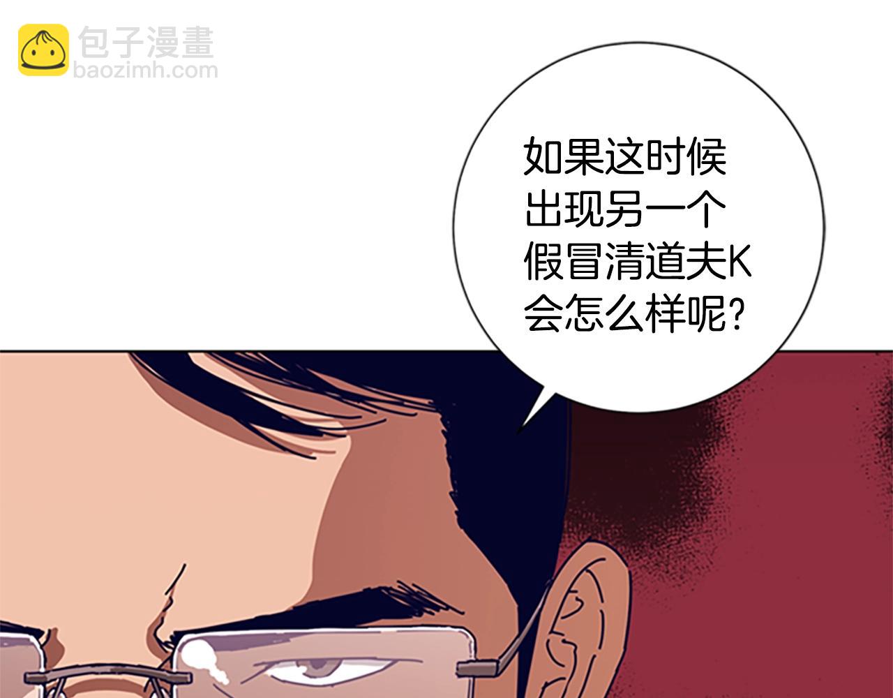 第57话 她是谁2
