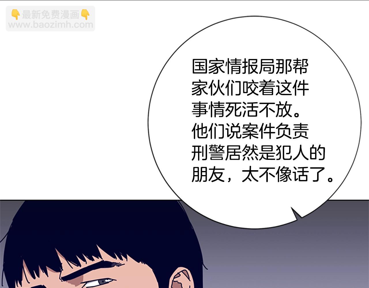 第57话 她是谁31
