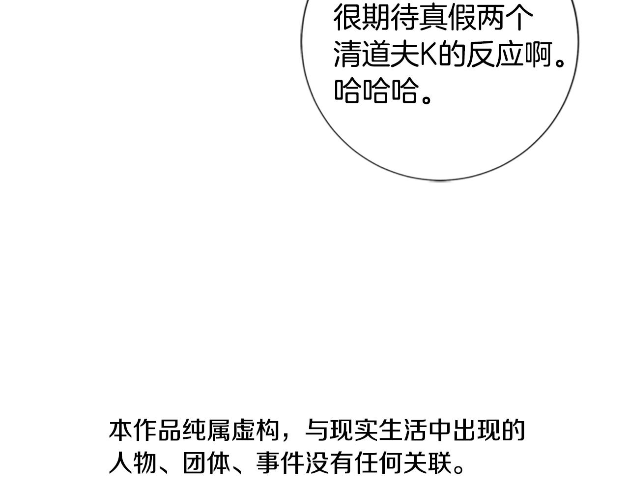 第57话 她是谁4