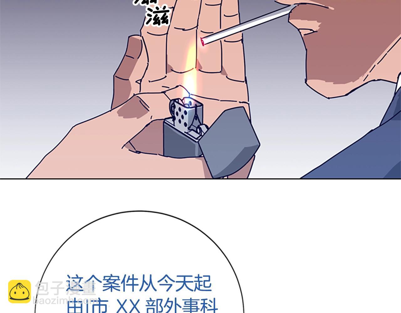 第57话 她是谁57
