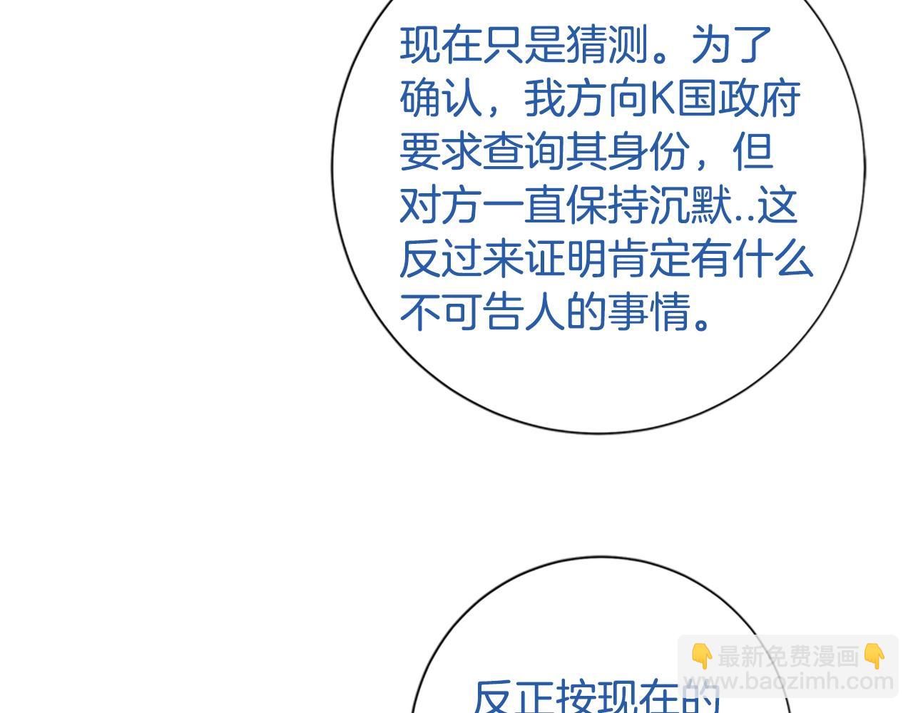 第57话 她是谁67
