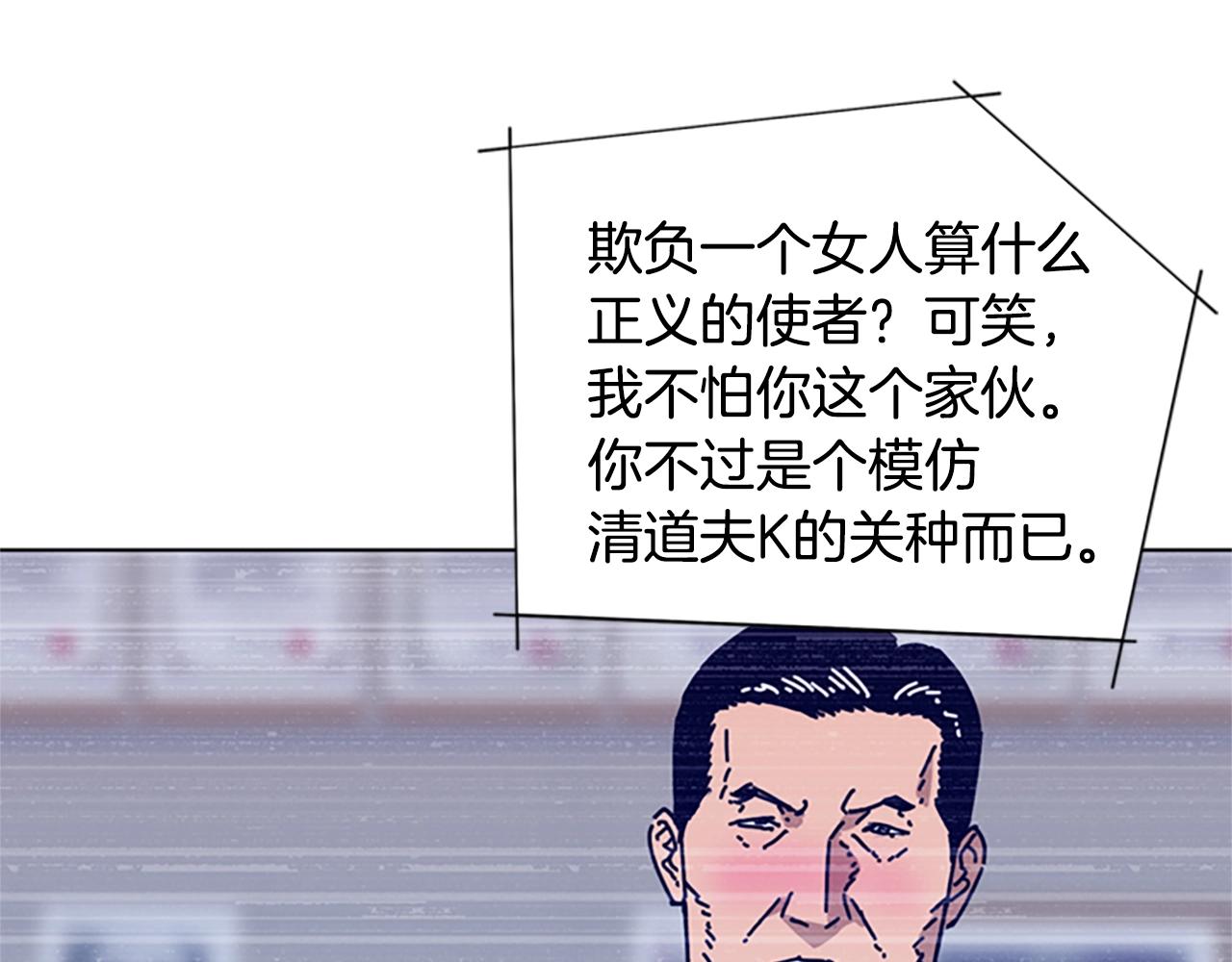 第58话 父危110