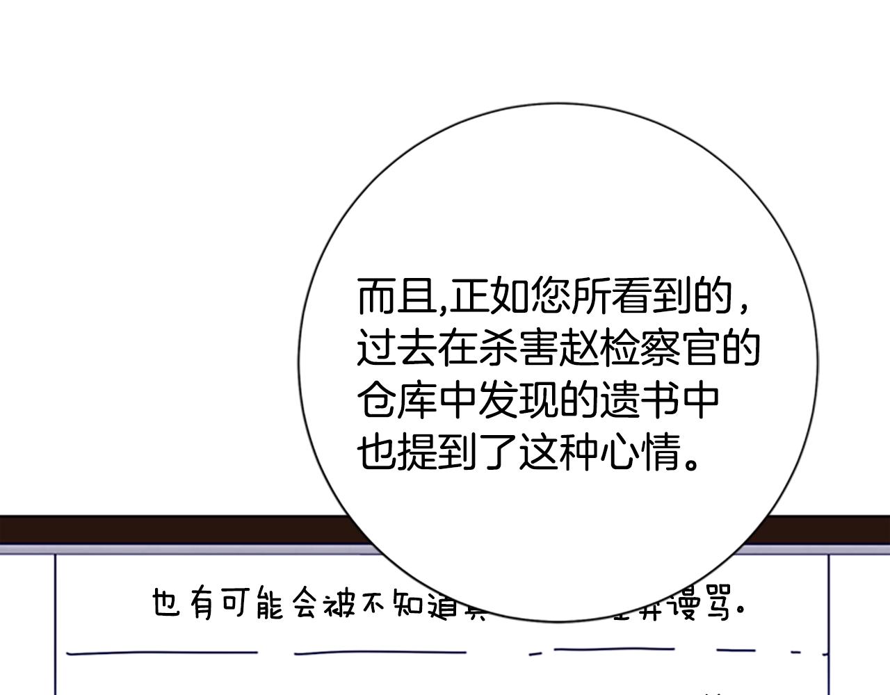 第58话 父危19