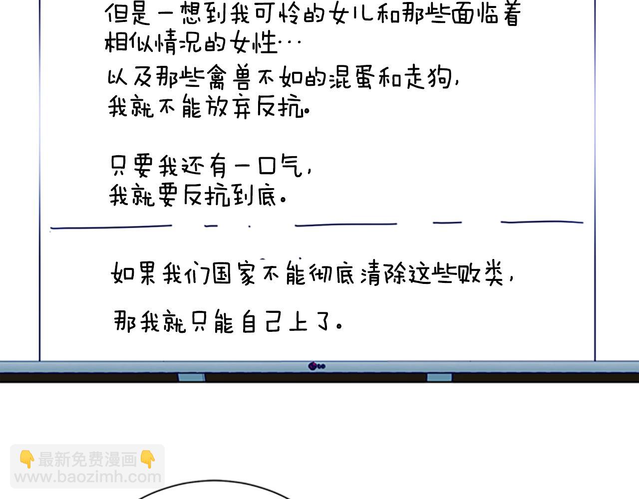 第58话 父危20