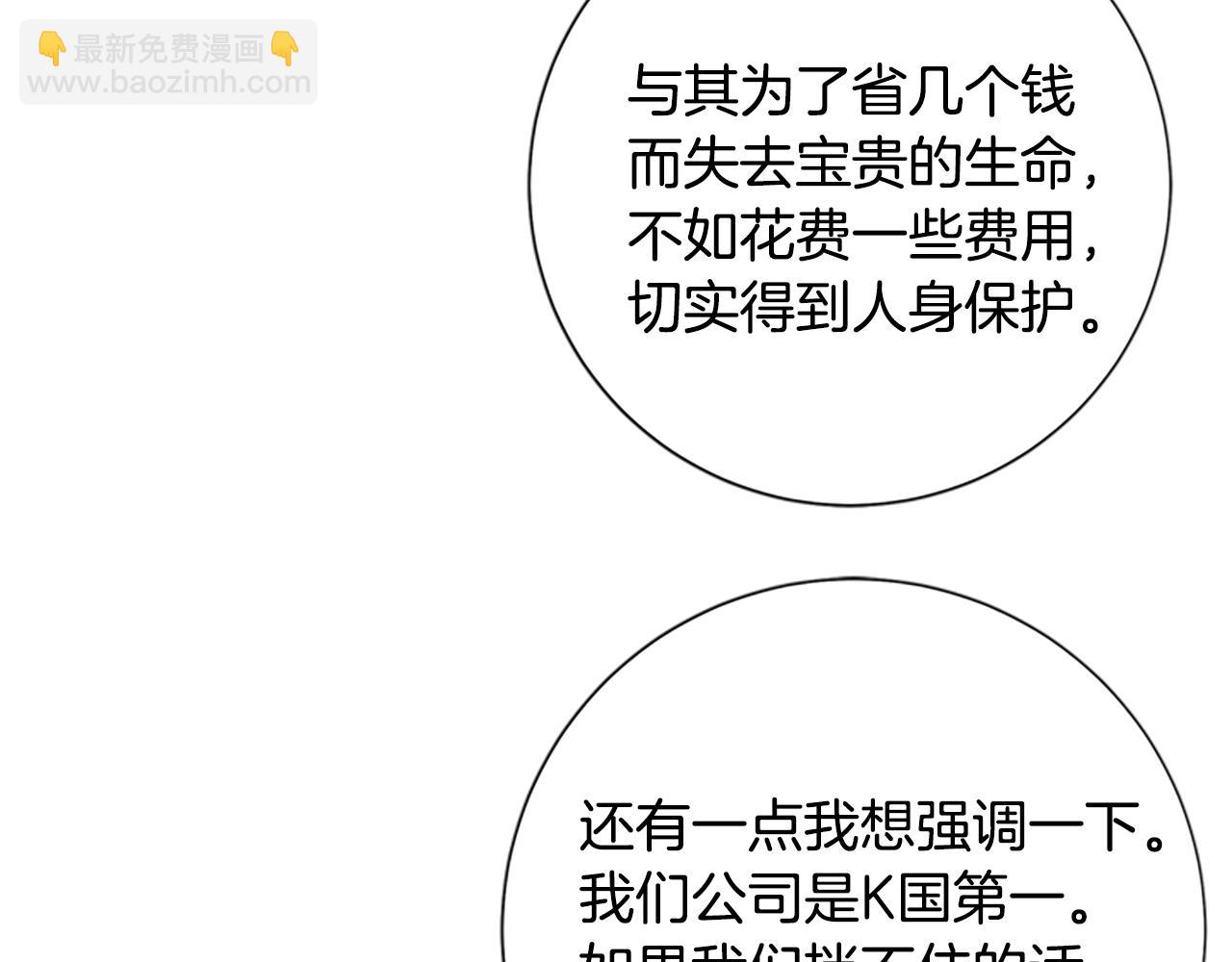 第58话 父危77