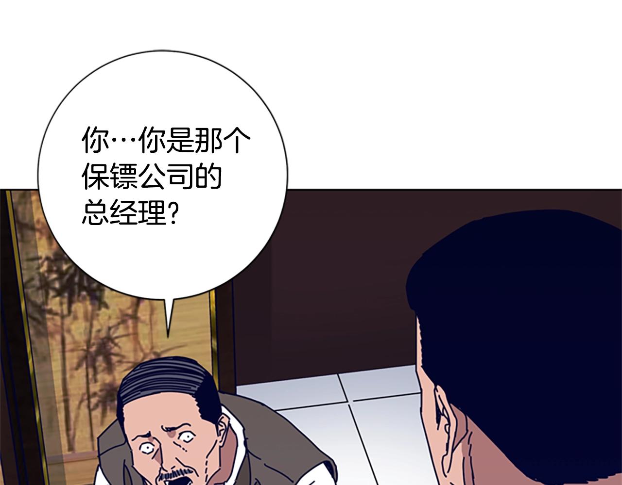 第60话 夜间快递34