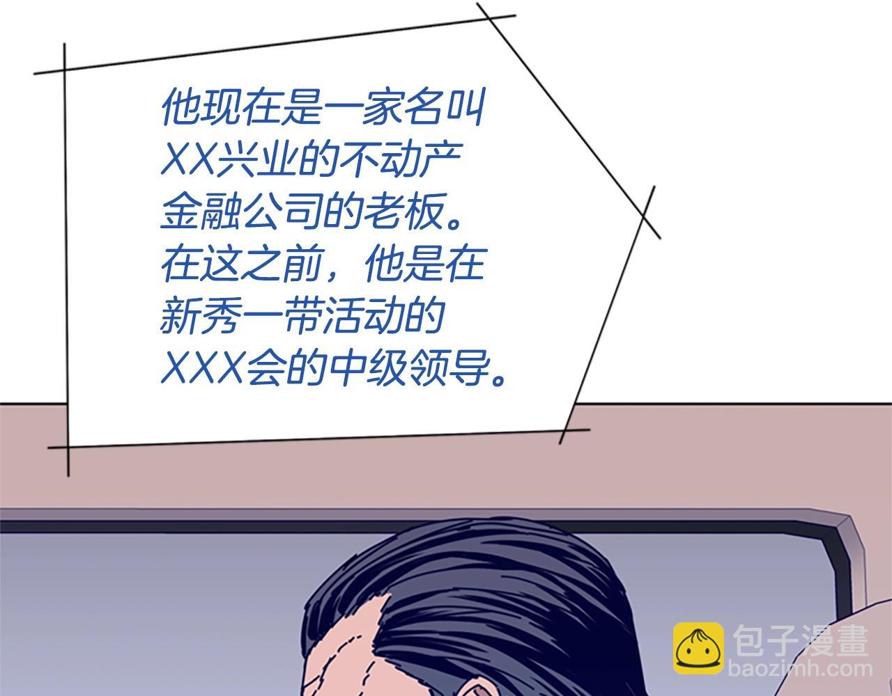 第61话 棘手36