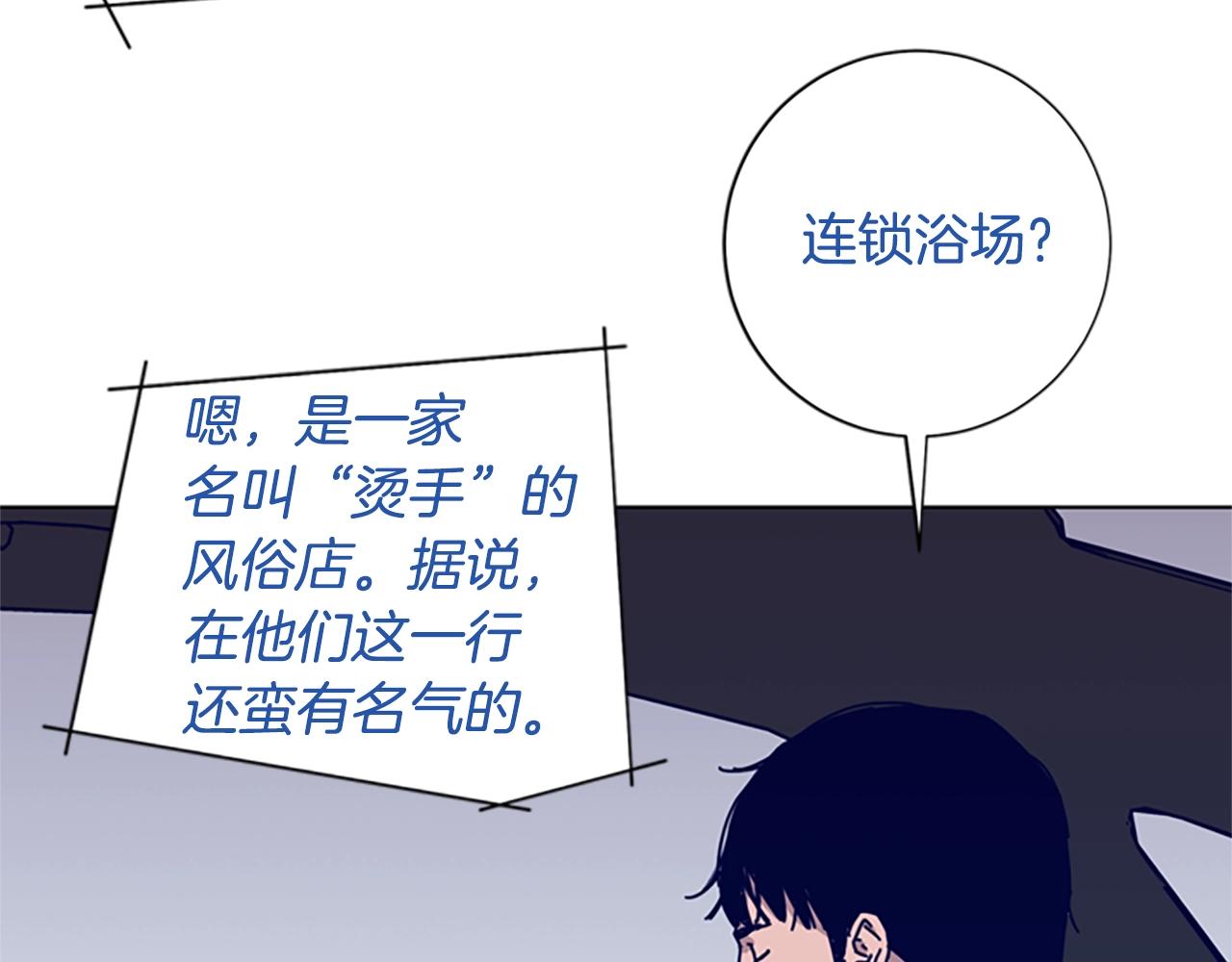 第61话 棘手56