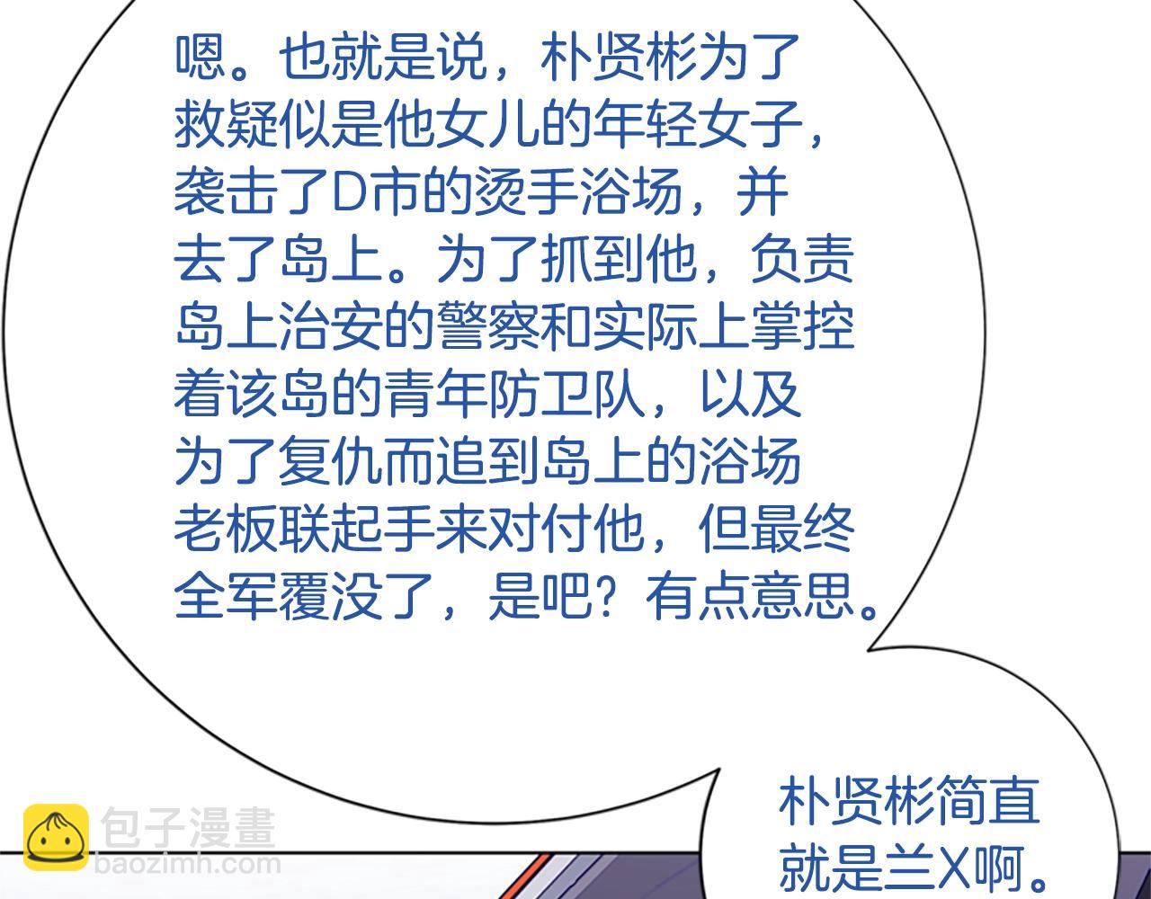 第61话 棘手71