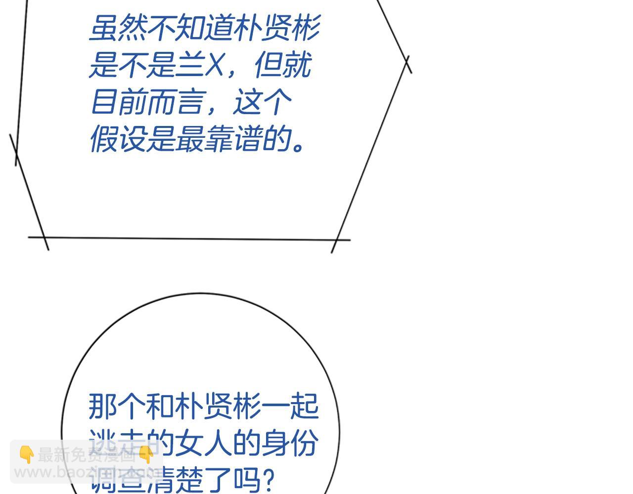 第61话 棘手73