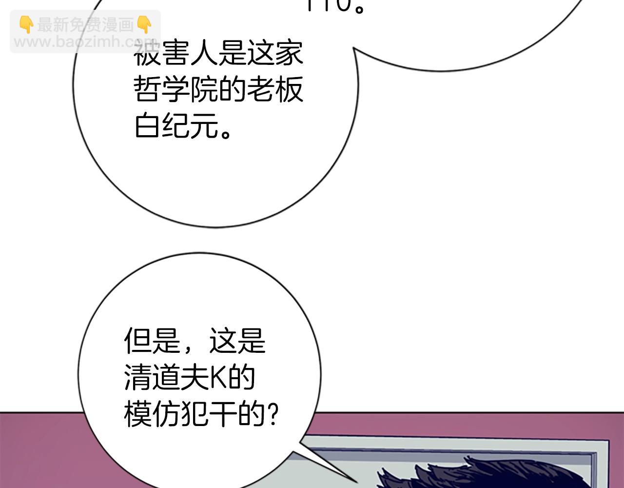 第62话 围殴20