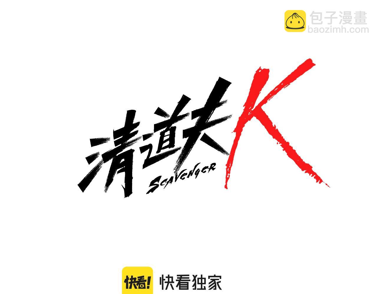 第62话 围殴6