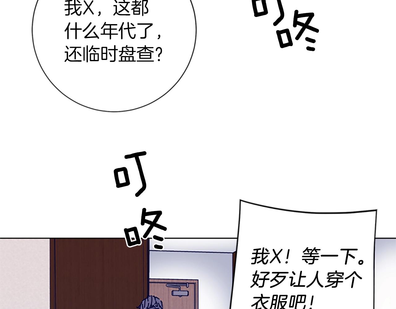 第62话 围殴70