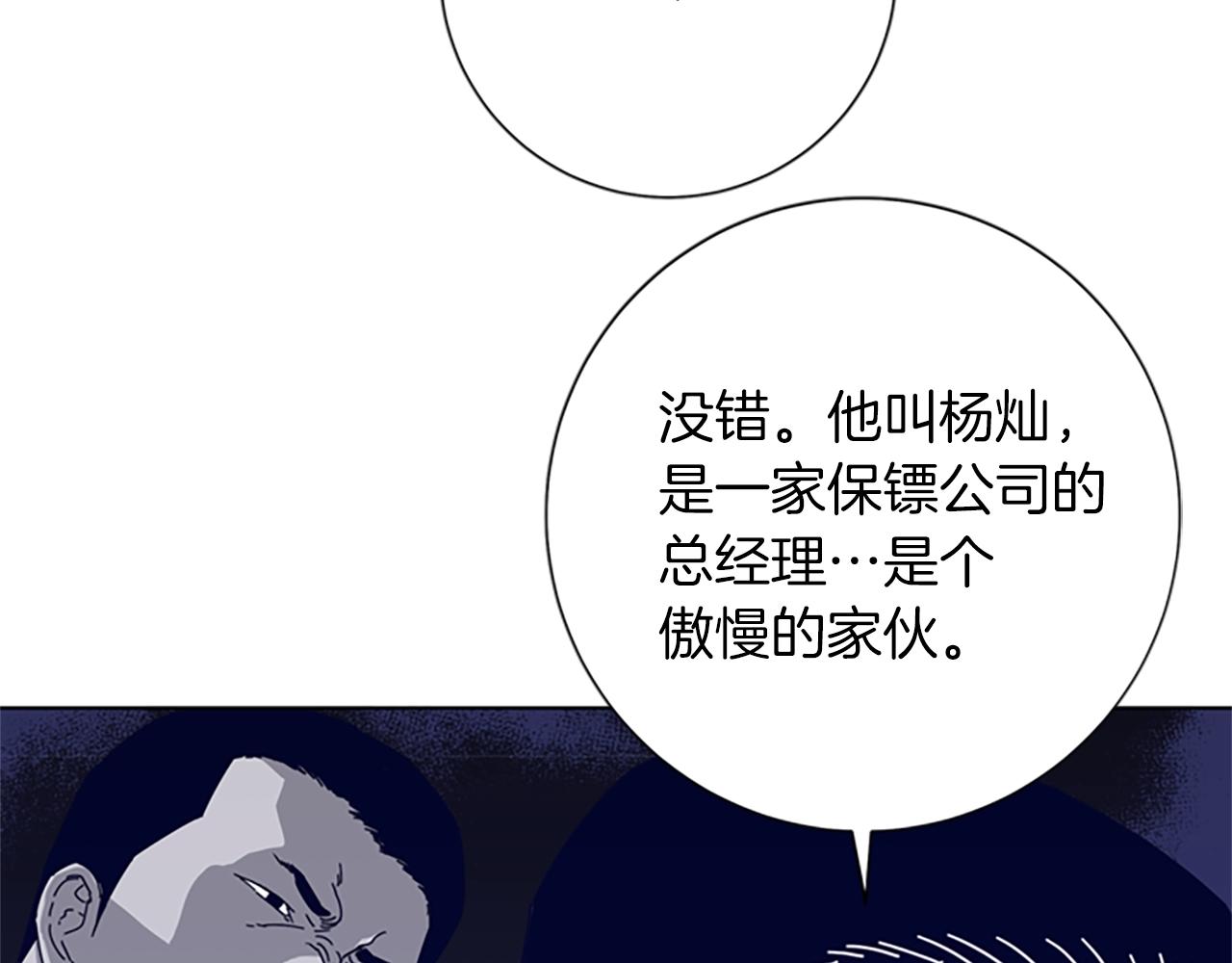 第63话 模仿犯105
