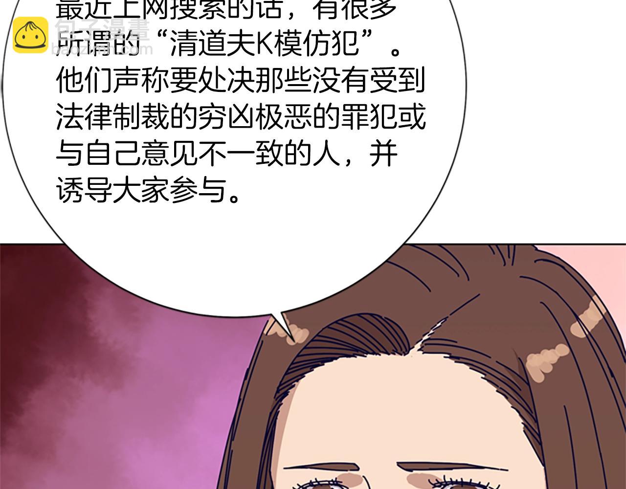 第63话 模仿犯75