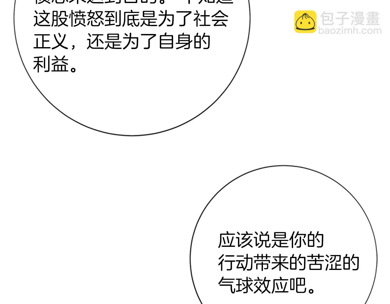 第63话 模仿犯77