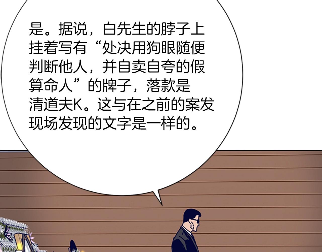 第63话 模仿犯84