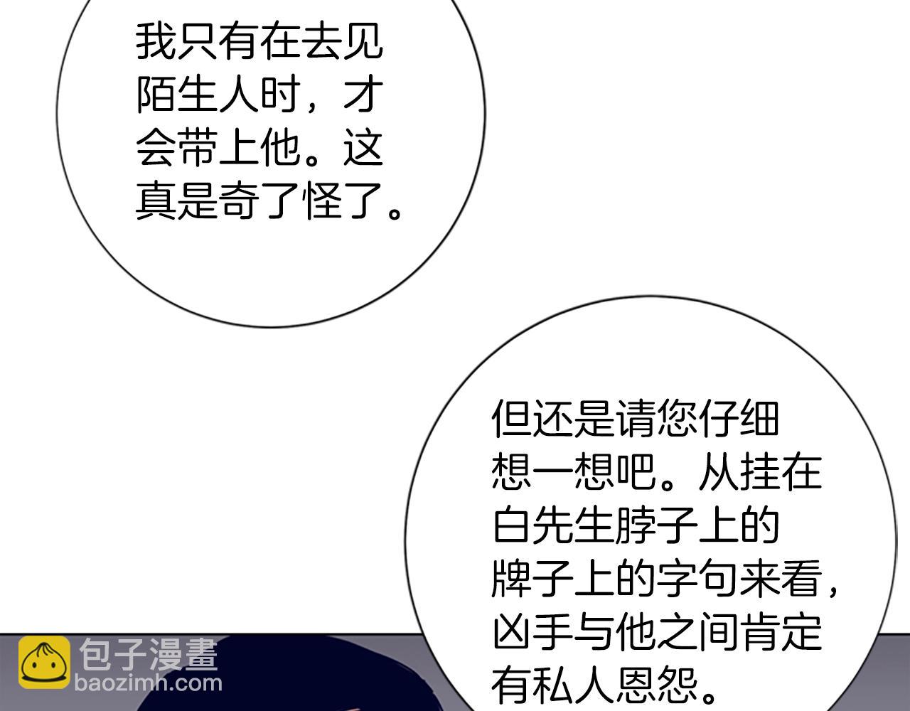 第63话 模仿犯91
