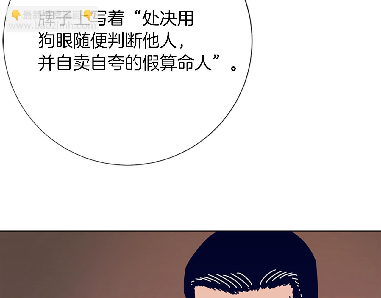 第63话 模仿犯95