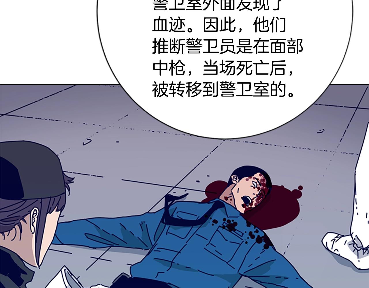 第65话 模仿犯罪79