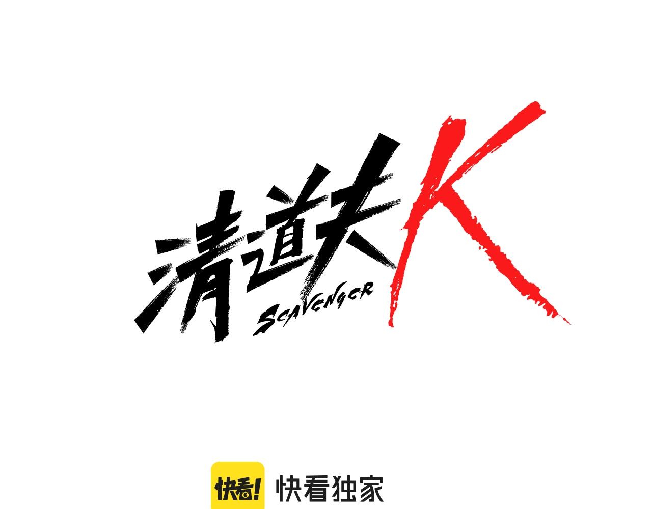 第66话 绑6