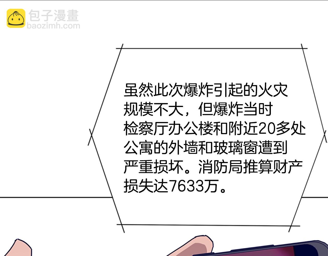 第66话 绑8