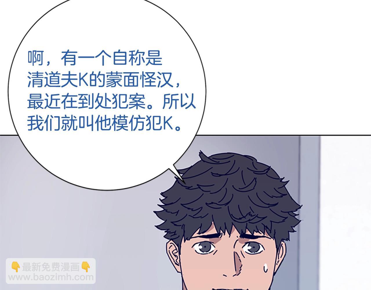 第67话 模仿犯102