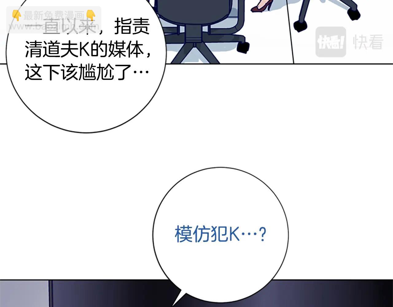 第67话 模仿犯104