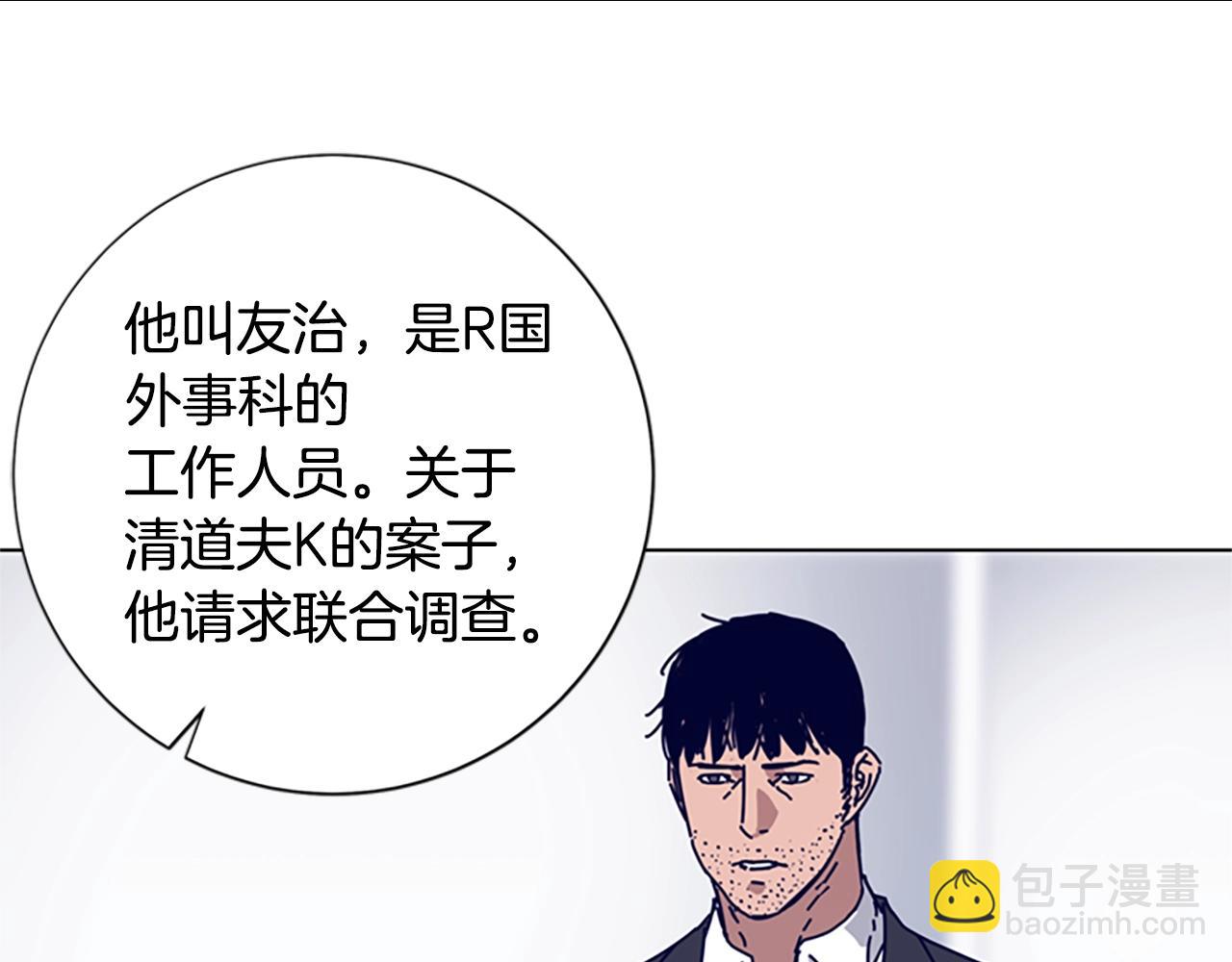 第67话 模仿犯18