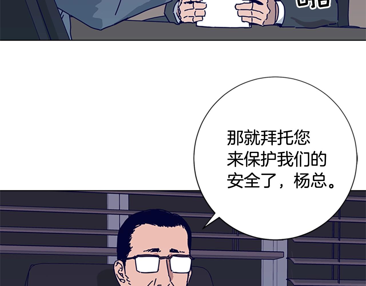 第67话 模仿犯28