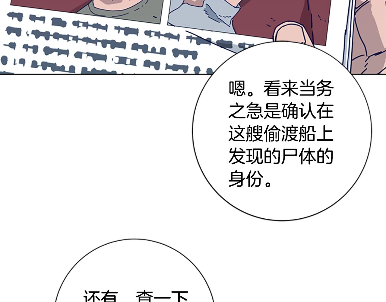 第67话 模仿犯81