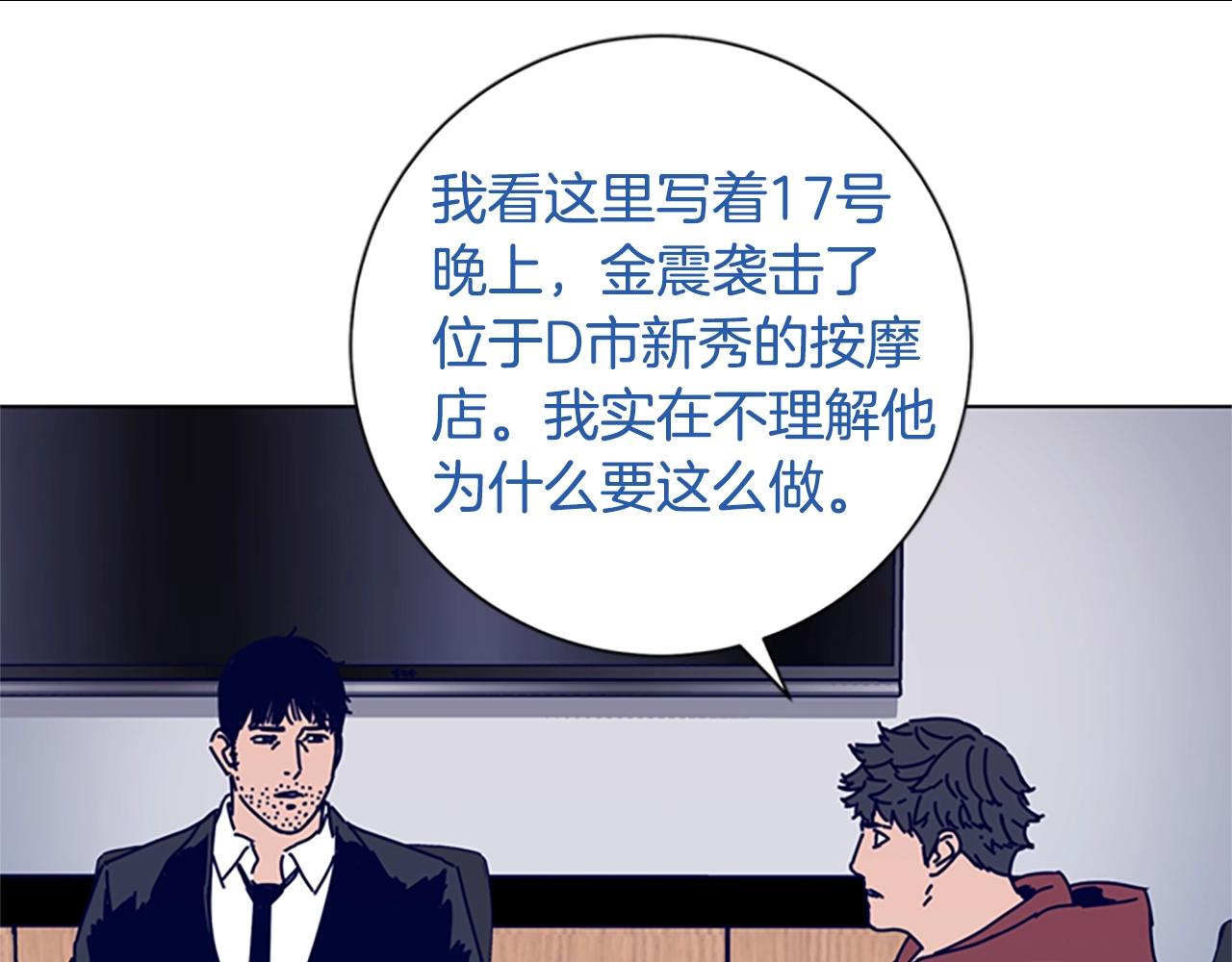 第67话 模仿犯84