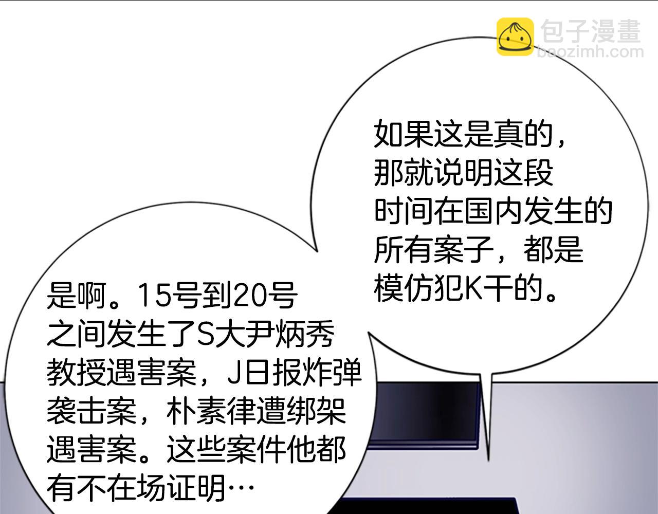 第67话 模仿犯98