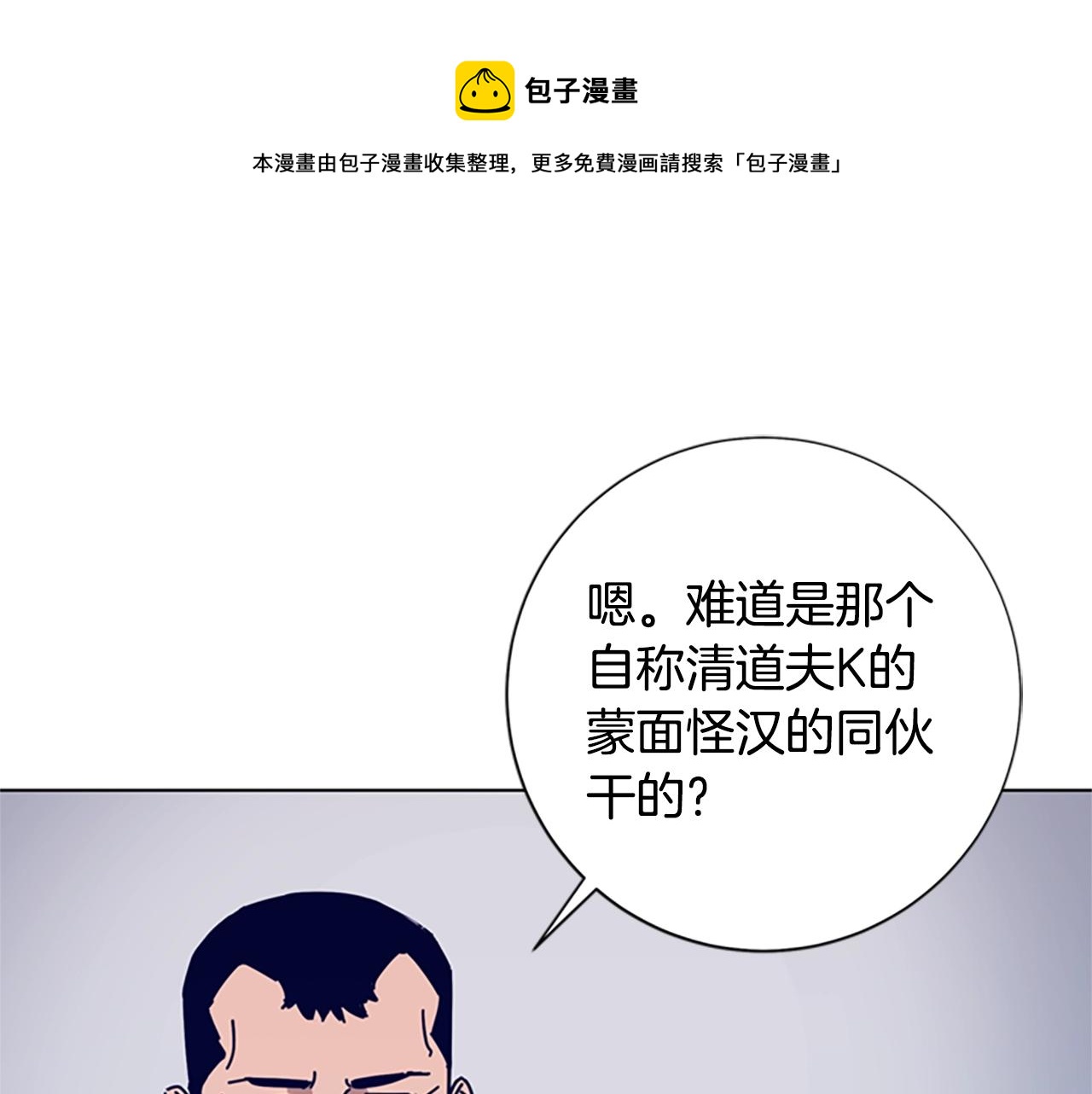 第69话 一系列斗争0