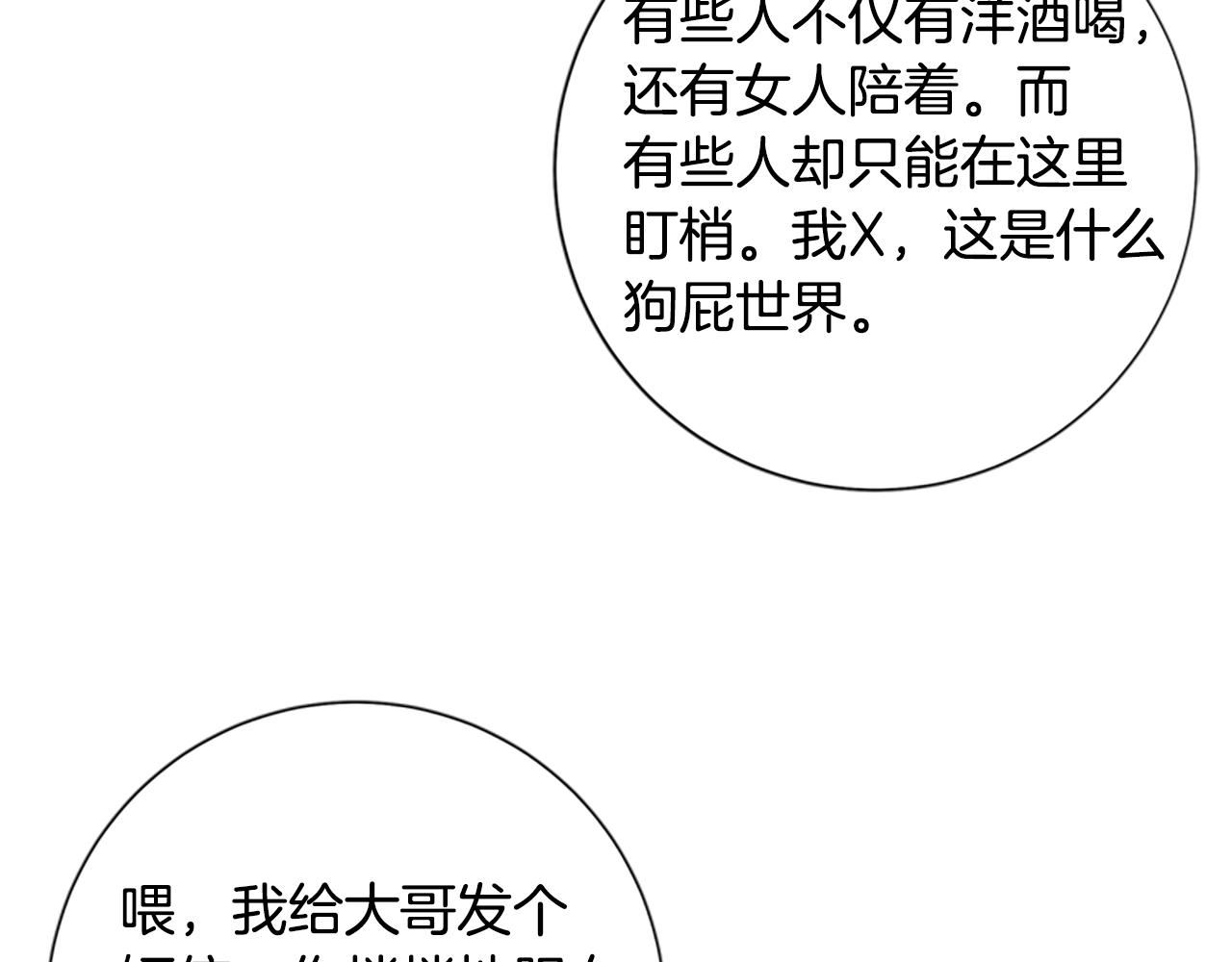 第69话 一系列斗争113