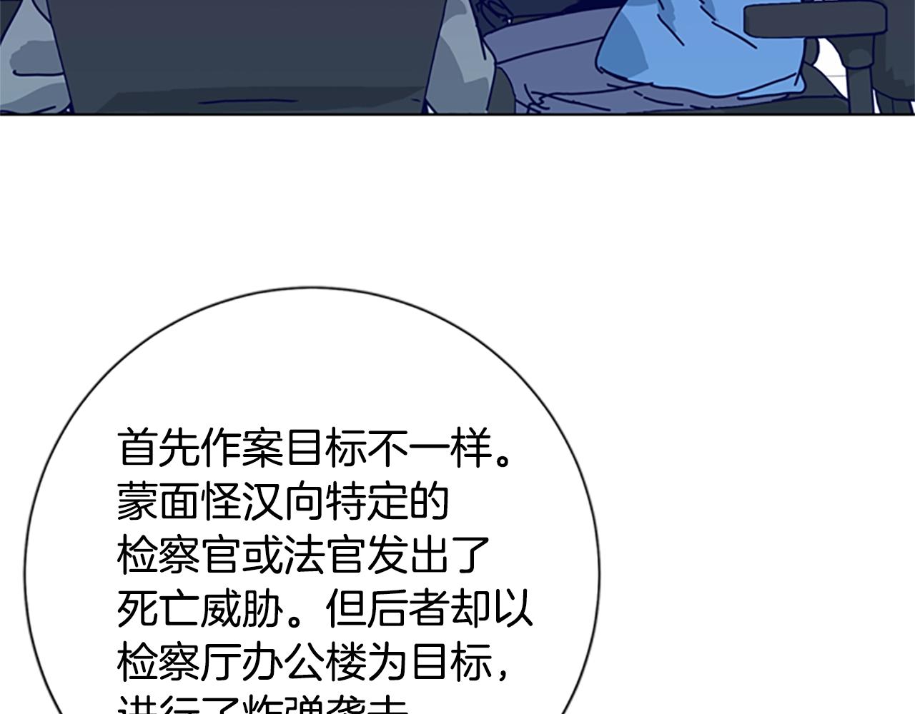 第69话 一系列斗争3