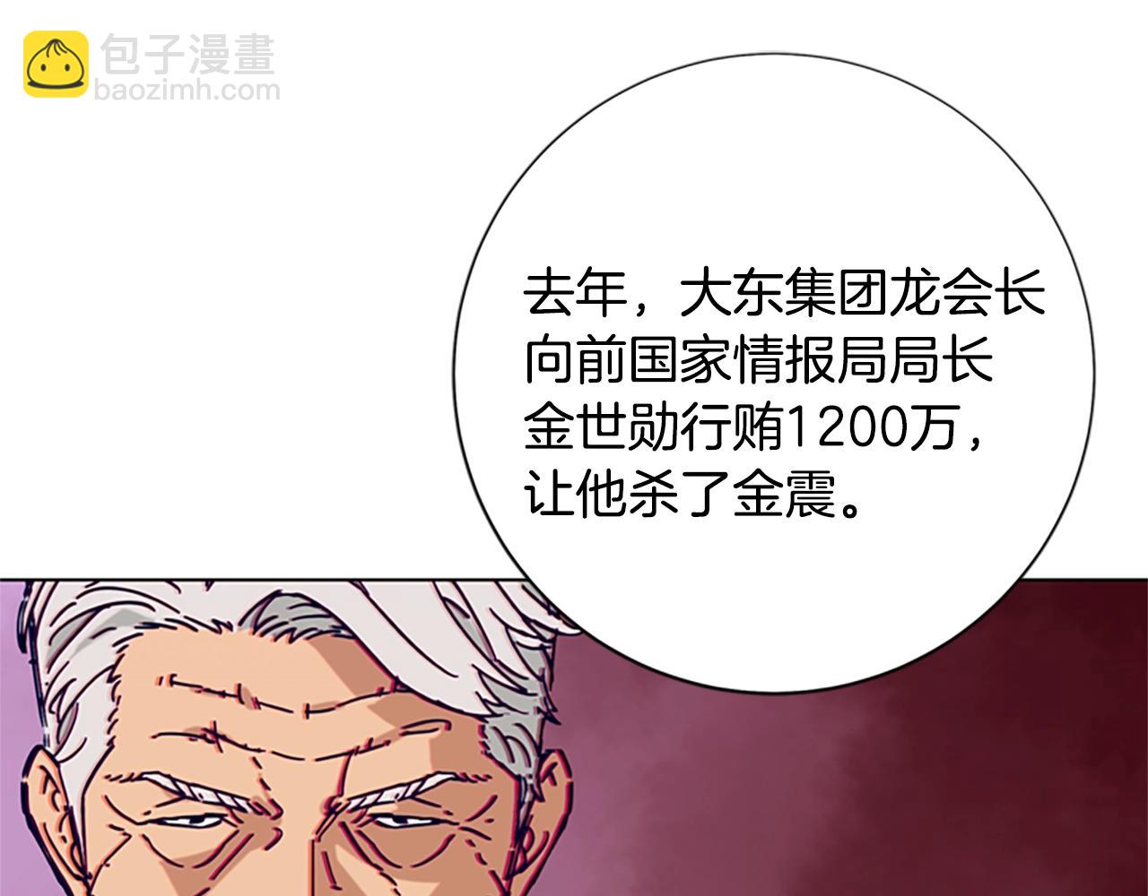 第69话 一系列斗争43