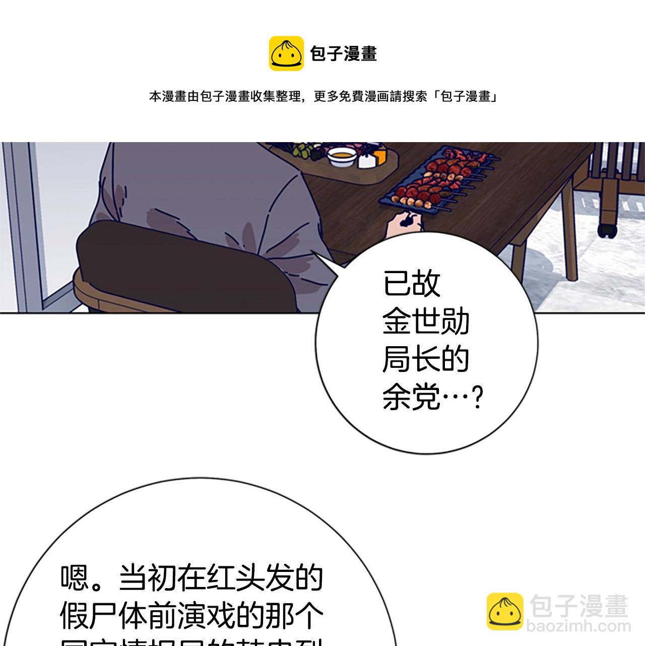 第69话 一系列斗争48