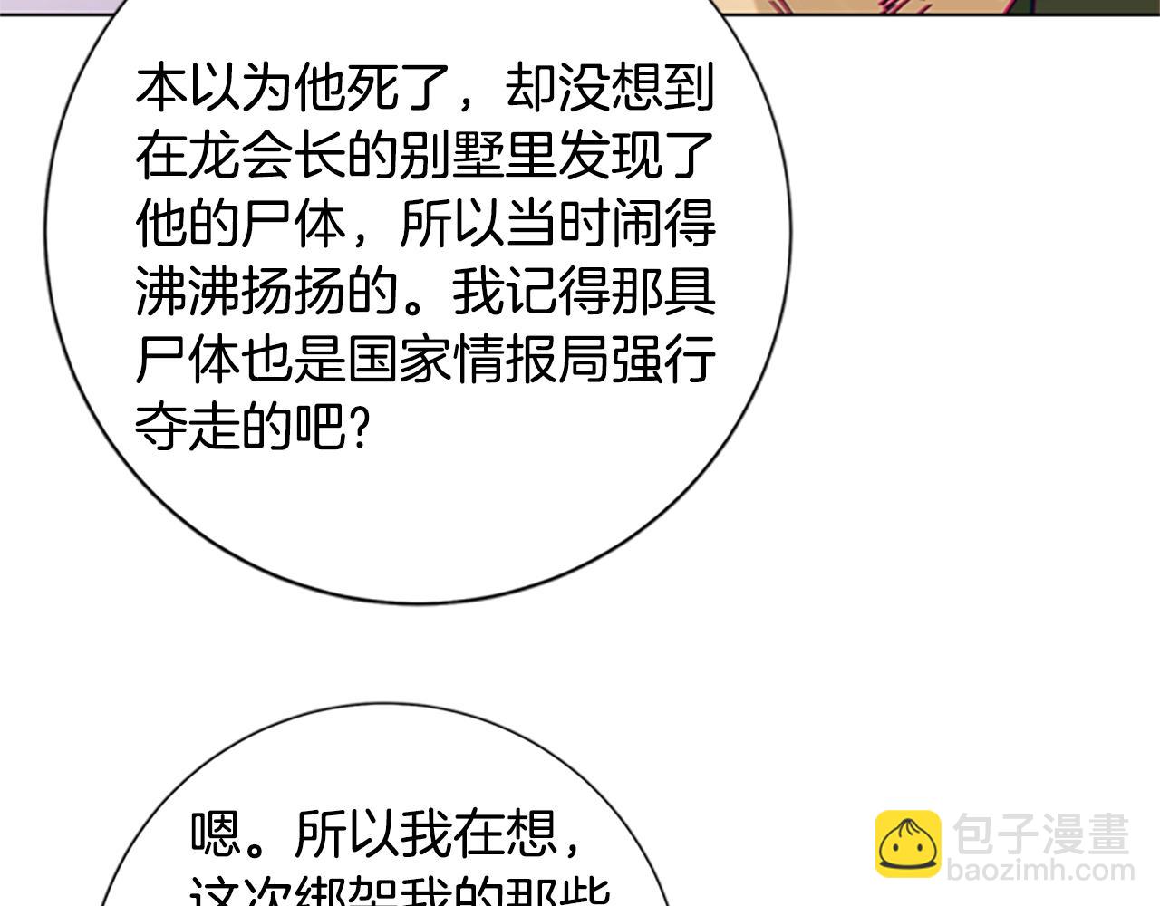 第69话 一系列斗争50