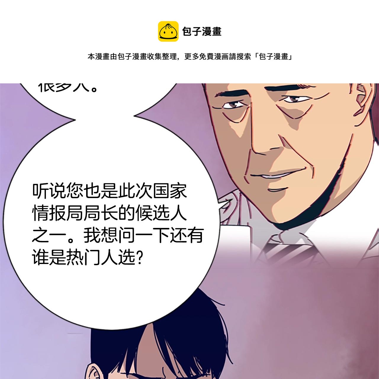 第69话 一系列斗争60