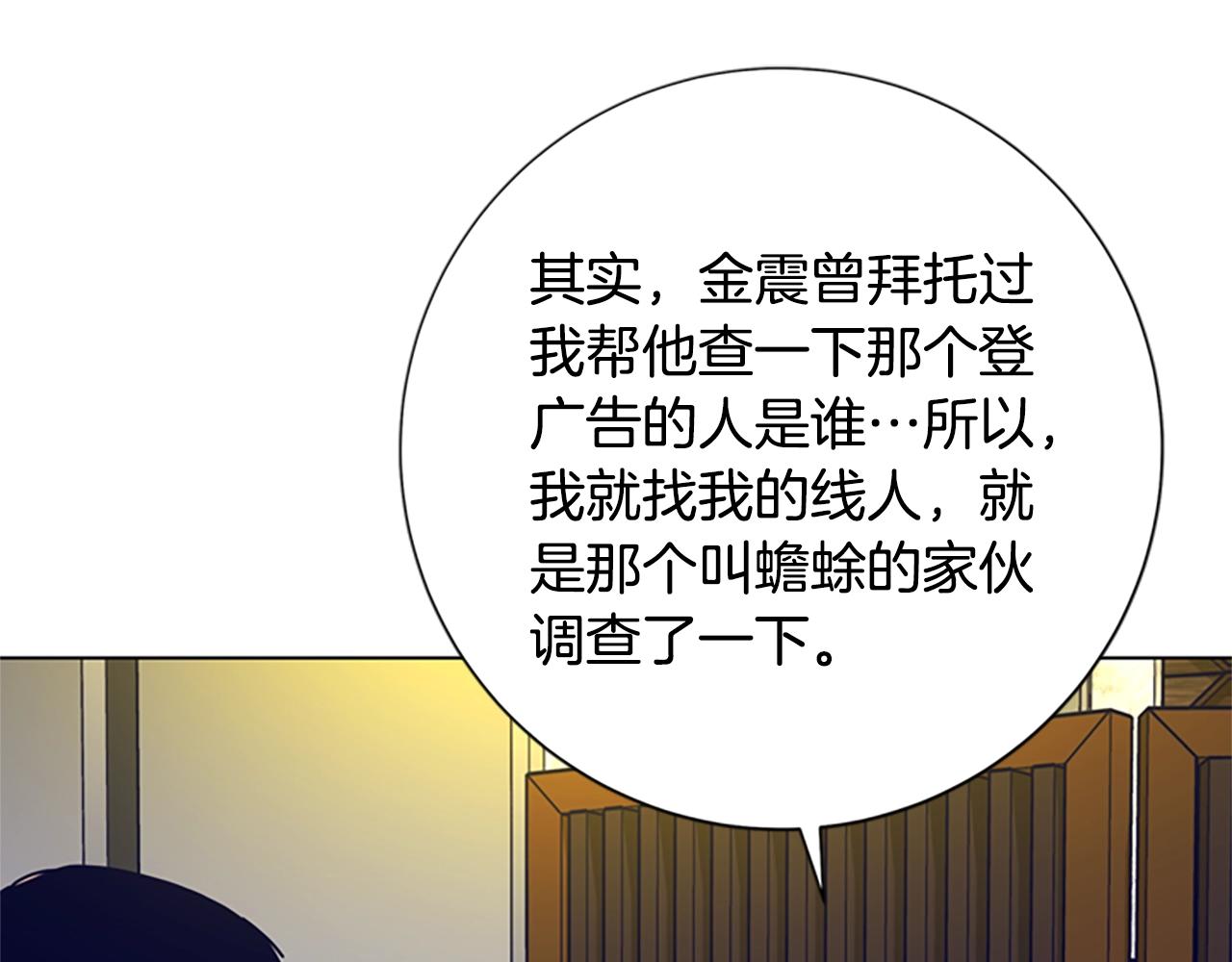 第69话 一系列斗争65