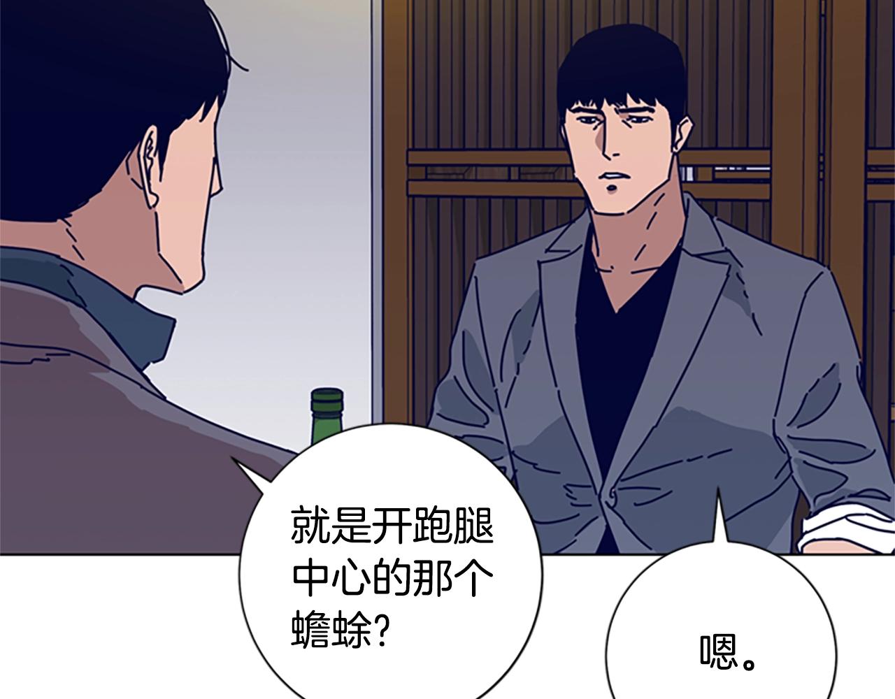 第69话 一系列斗争66
