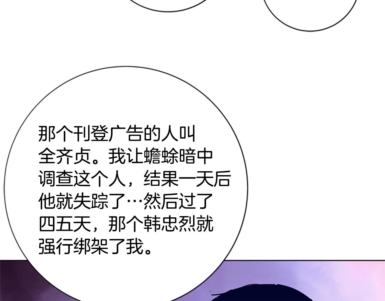 第69话 一系列斗争67