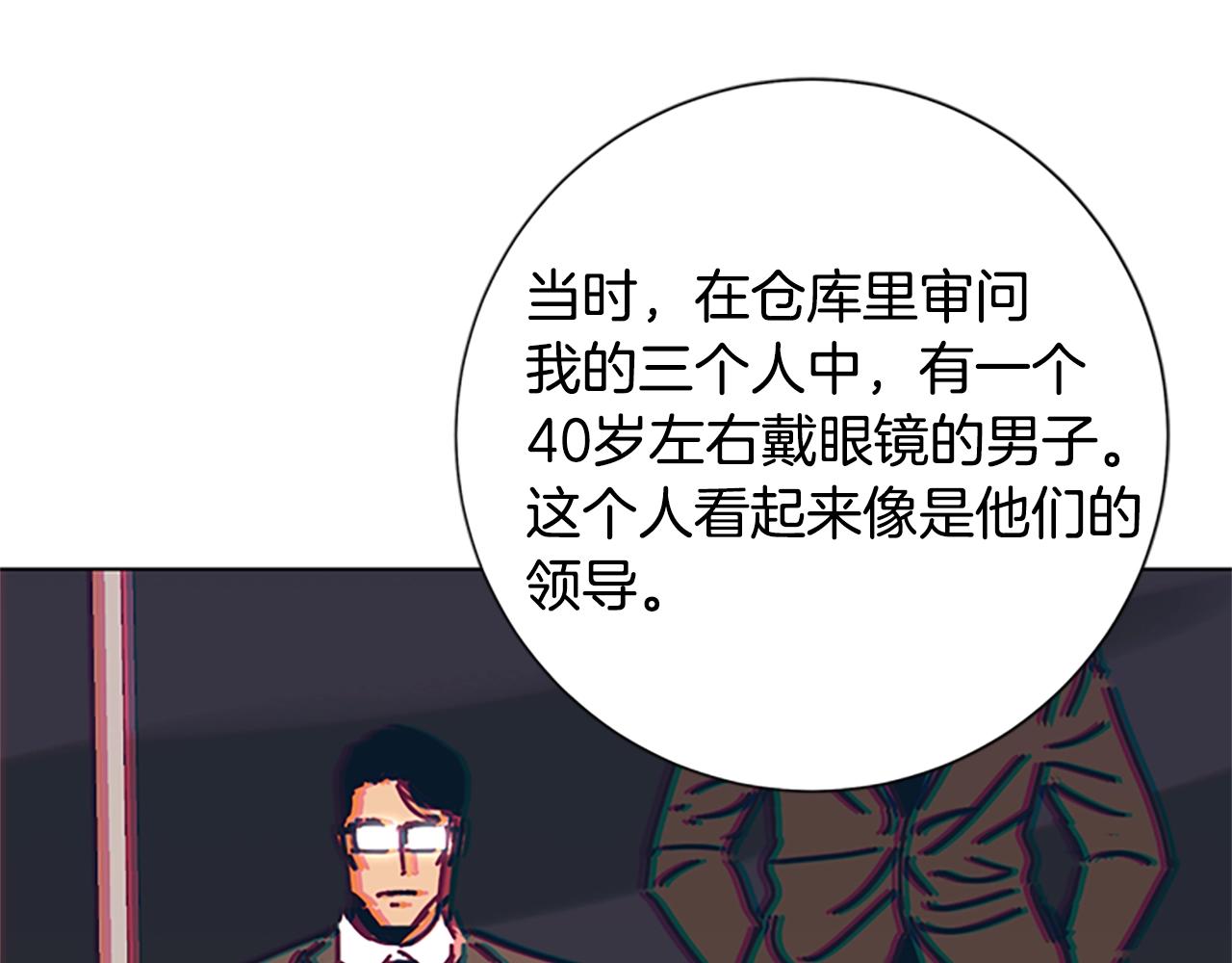 第69话 一系列斗争69