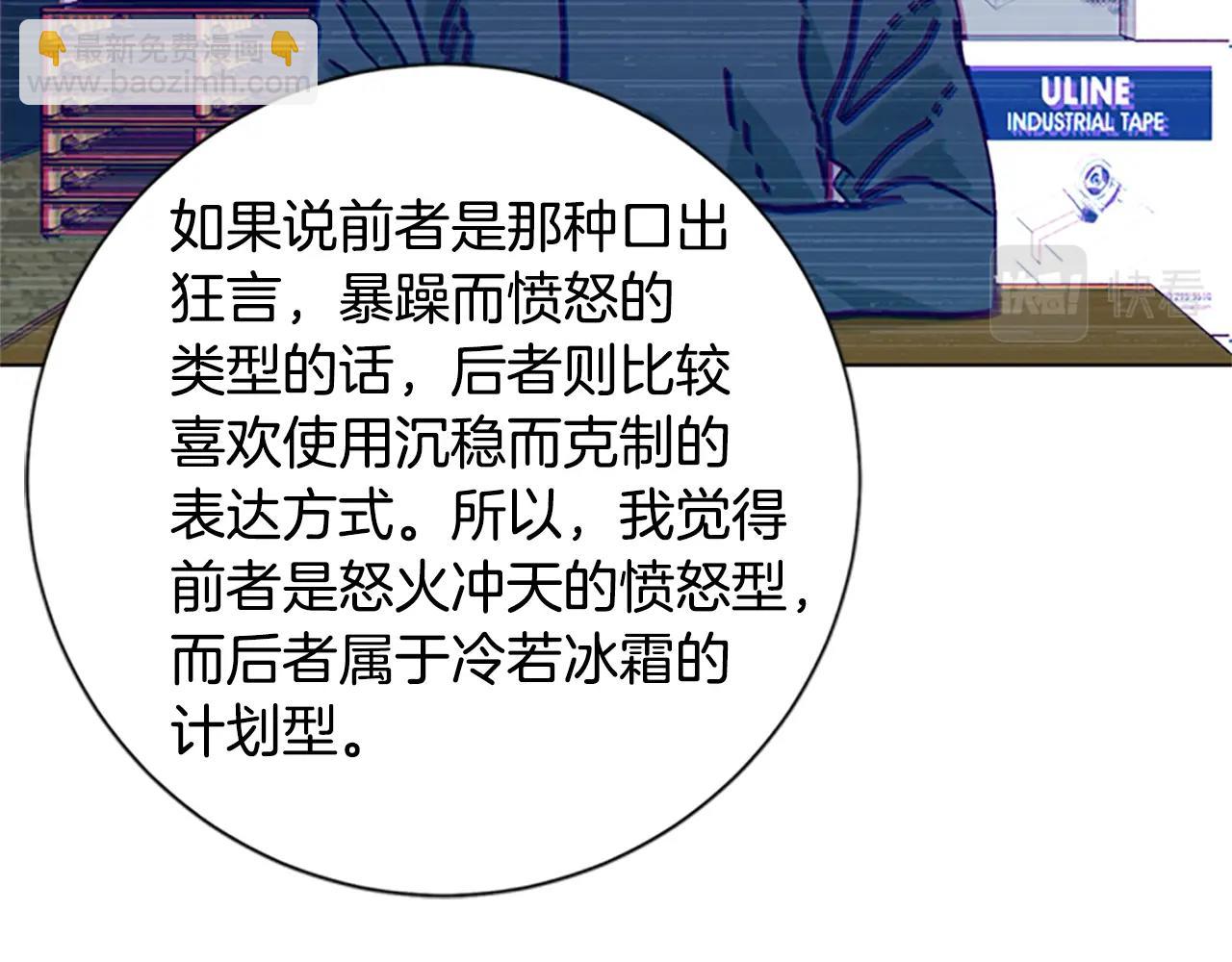 第69话 一系列斗争7